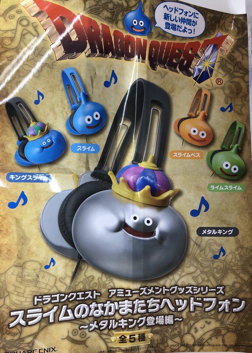 Twitter पर タイトーステーション 船橋店 本日登場 ドラゴンクエスト スライム のなかまたちヘッドフォン メタルキング 登場編 今回はなんと5種類 スライムベス ライムスライム キングスライム などもご用意してますよ ぜひ全種類