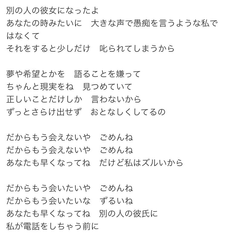 森下夏樹 歌詞の技巧に感銘を受けてツイートしたら 男性の理想像だ とか 女性はそんなこと思わない とかに話が広がっている そういう話をしたかったんじゃなかったのに 消そうかな あと 女は 男は という大きな主語使うの危険じゃないですかね