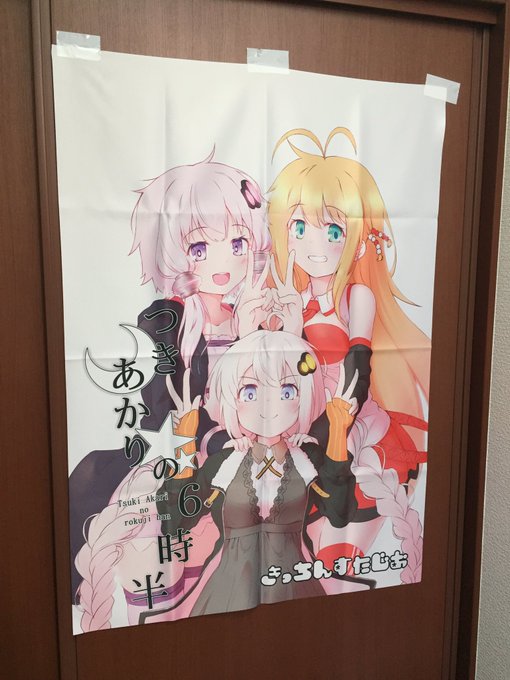 ことしは布ポスターにしてみました! 