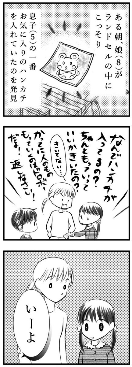 ほのぼのする話