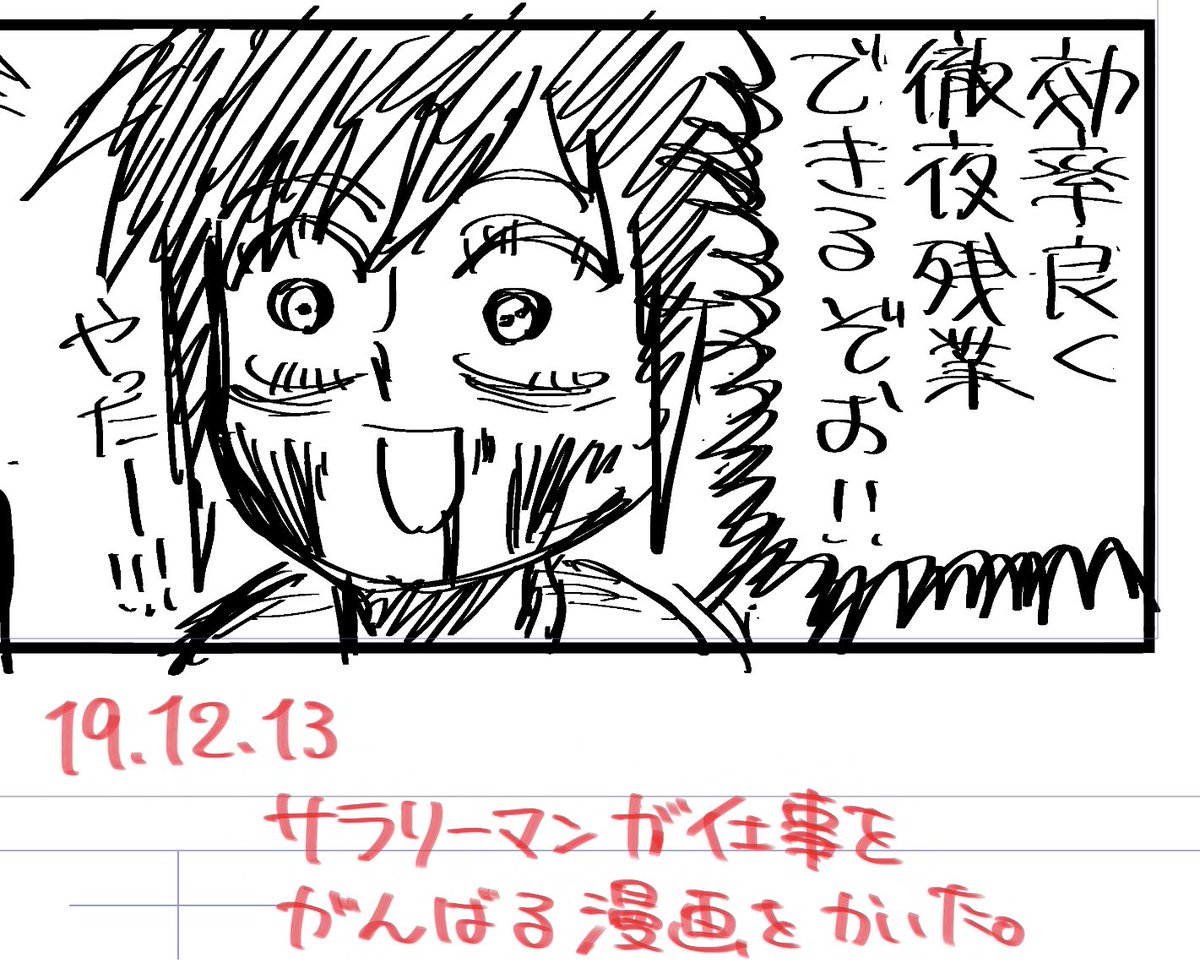 昨日の日記です。 