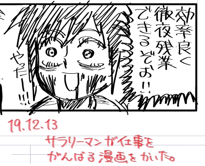 昨日の日記です。 