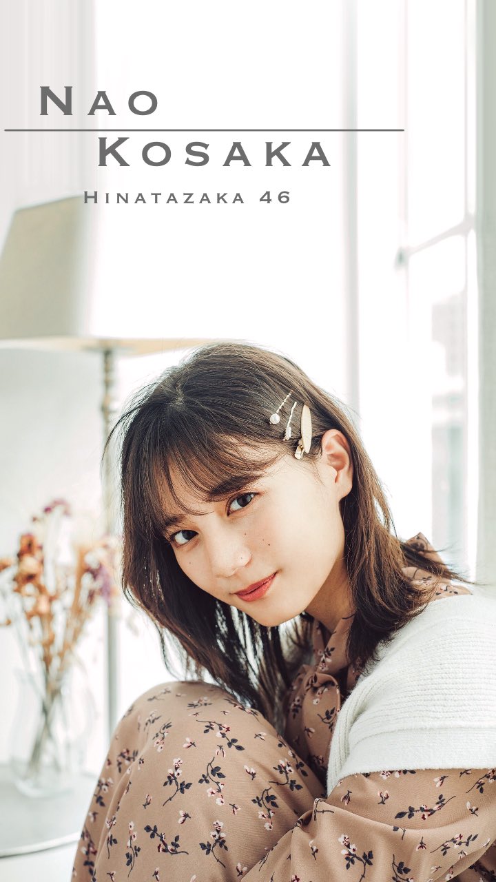 K A I N E R U 久しぶりに こさかなの壁紙を作りましたー 保存の際はrtを あとコメントもくれたら嬉しいです かいねるの加工 小坂菜緒 壁紙 このツイートをrt K A I N E R U 久しぶりに こさかなの壁紙を作りましたー 保存の際はrtを あとコメントもくれたら嬉しいです かいねるの加工 小坂菜緒 壁紙 このツイートをrt