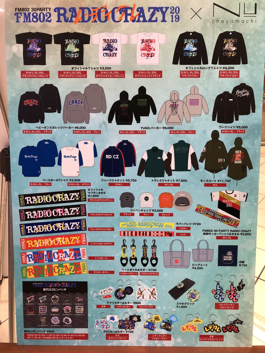 本日、明日と 14時から 🎶RADIO CRAZY POP UP SHOP🎶 #NU茶屋町 1F で
