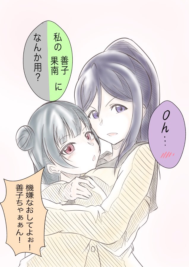 引用RTに画像付けると画像の方が見えない事あるんですね...
単体で再掲もしておきます!

 #かなよし
( #ちかよし #かなまり) 