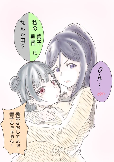 引用RTに画像付けると画像の方が見えない事あるんですね...
単体で再掲もしておきます!

 #かなよし
( #ちかよし #かなまり) 