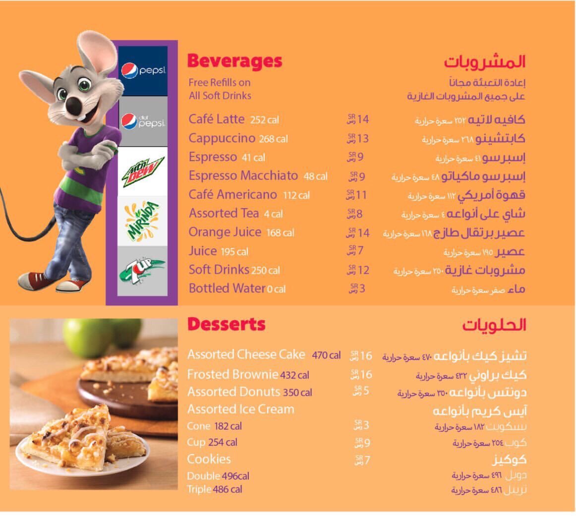 تشكي تشيز جدة منيو