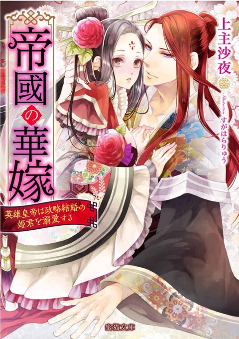 政略結婚のtwitterイラスト検索結果 古い順 政略結婚のtwitterイラスト検索結果 古い順