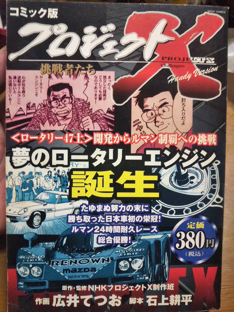 ながさか 四十七士といえば私が思い出すのは プロジェクトｘ ロータリー47士 だ 赤穂浪士 四十七士 忠臣蔵 四十七士討ち入りの日