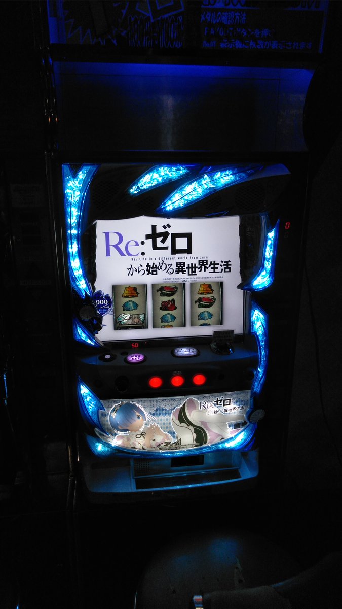 イベント 溝の口 スロット