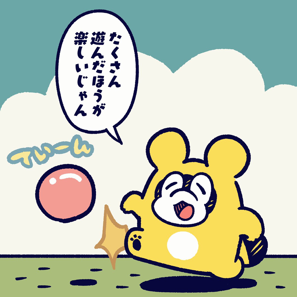 楽しいことは
たくさんあったほうが
いいじゃん。
なんだかんだ言ってさ。

#今日のポコタ #イラスト #マンガ #キャラクター 