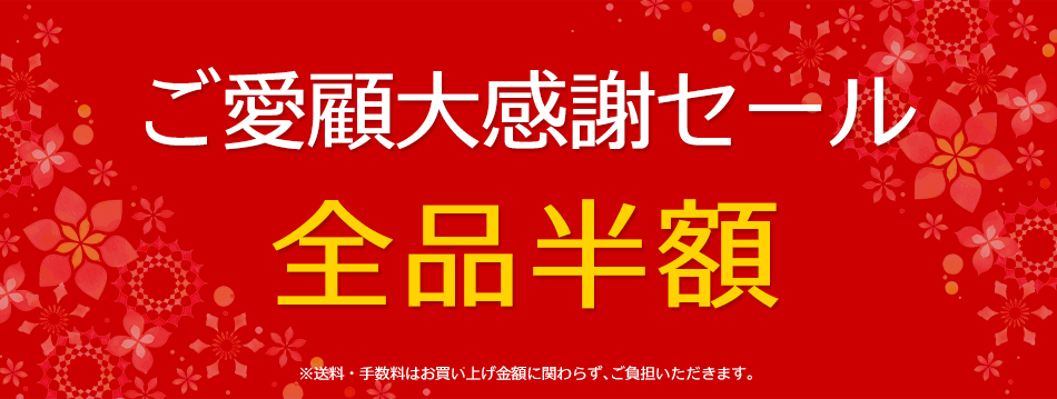 beapis's tweet photo. 大好評の『ご愛顧大感謝セール』
全品半額！
残すところ後10日となりました✨
https://t.co/1wSuc4uBns 

一部品切していた商品が再入荷いたしました☺
https://t.co/qOKD71MbLT https://t.co/bptjYdaaRv
