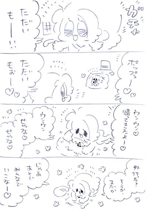 うちのおばあワン 