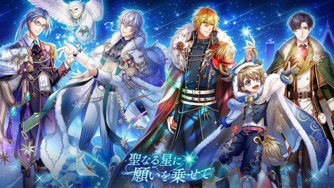 夢王国と眠れる100人の王子様 公式 Yume100prince Page 51 Twilog