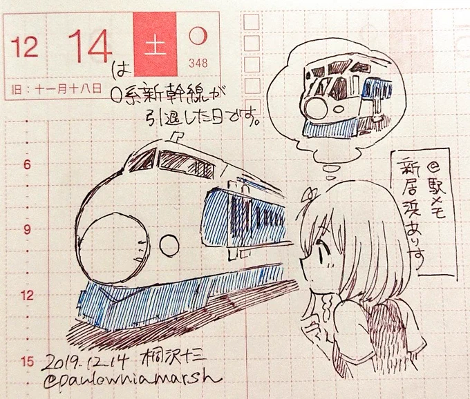 きょうは0系新幹線が引退した日です。11年前の事でした。
四国には今も0系新幹線(のようなホビートレイン)が走っとるよ! 