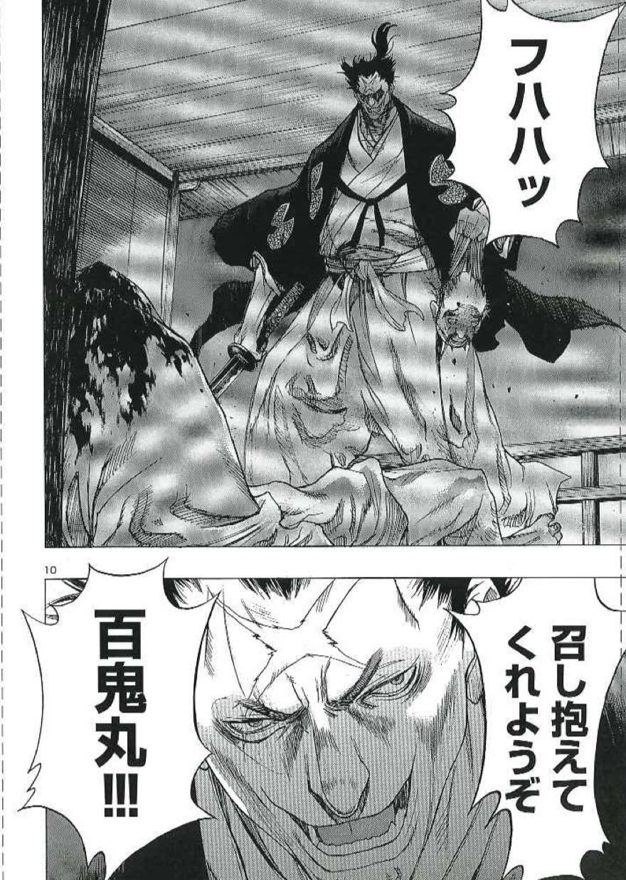 士貴智志 Shiki Satoshi Twitterissa 12月19日 木 に発売されるチャンピオンred2月号に どろろと百鬼丸伝 第15話 百鬼丸と多宝丸の伝 その参が掲載されます いよいよ今章も最終話となります どろろと百鬼丸伝 第15話 百鬼丸と多宝丸の伝 その参をよろしく