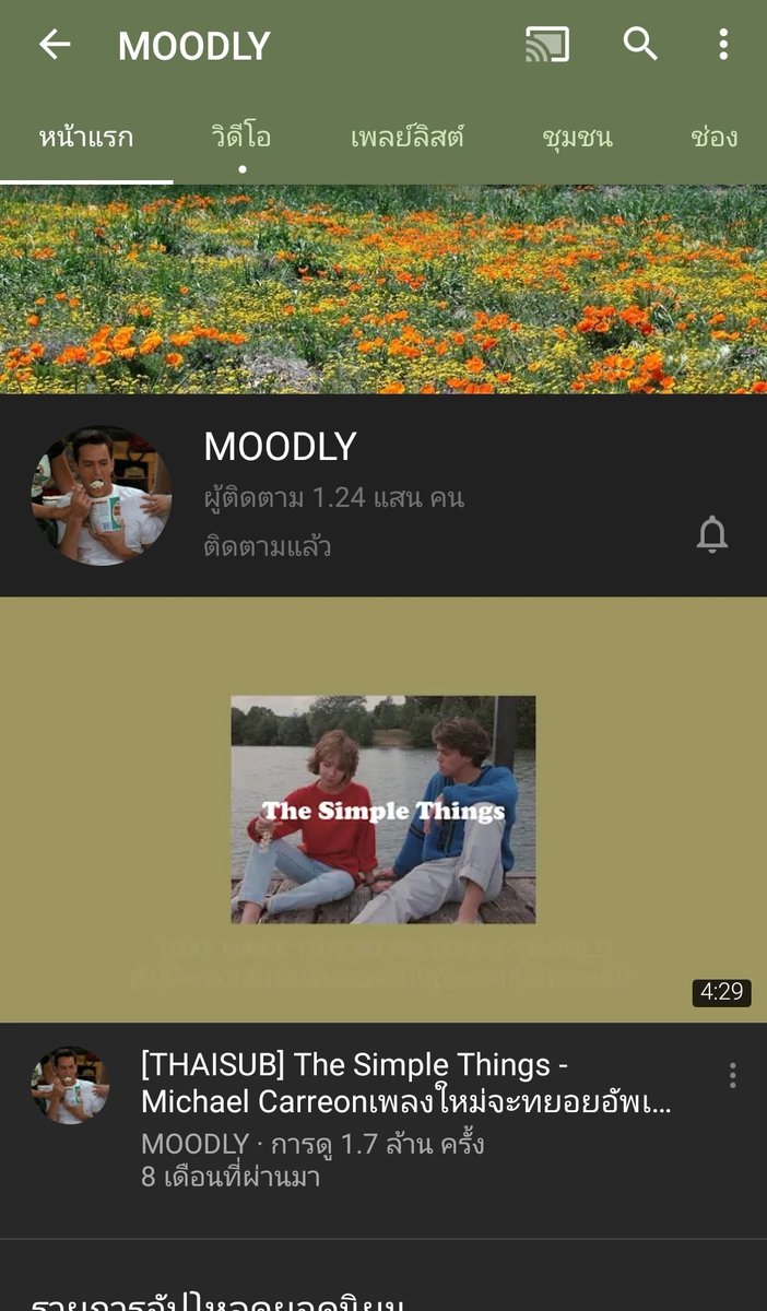 ชีแป้งส่งต่อ 𓈒𓏸 tweet media