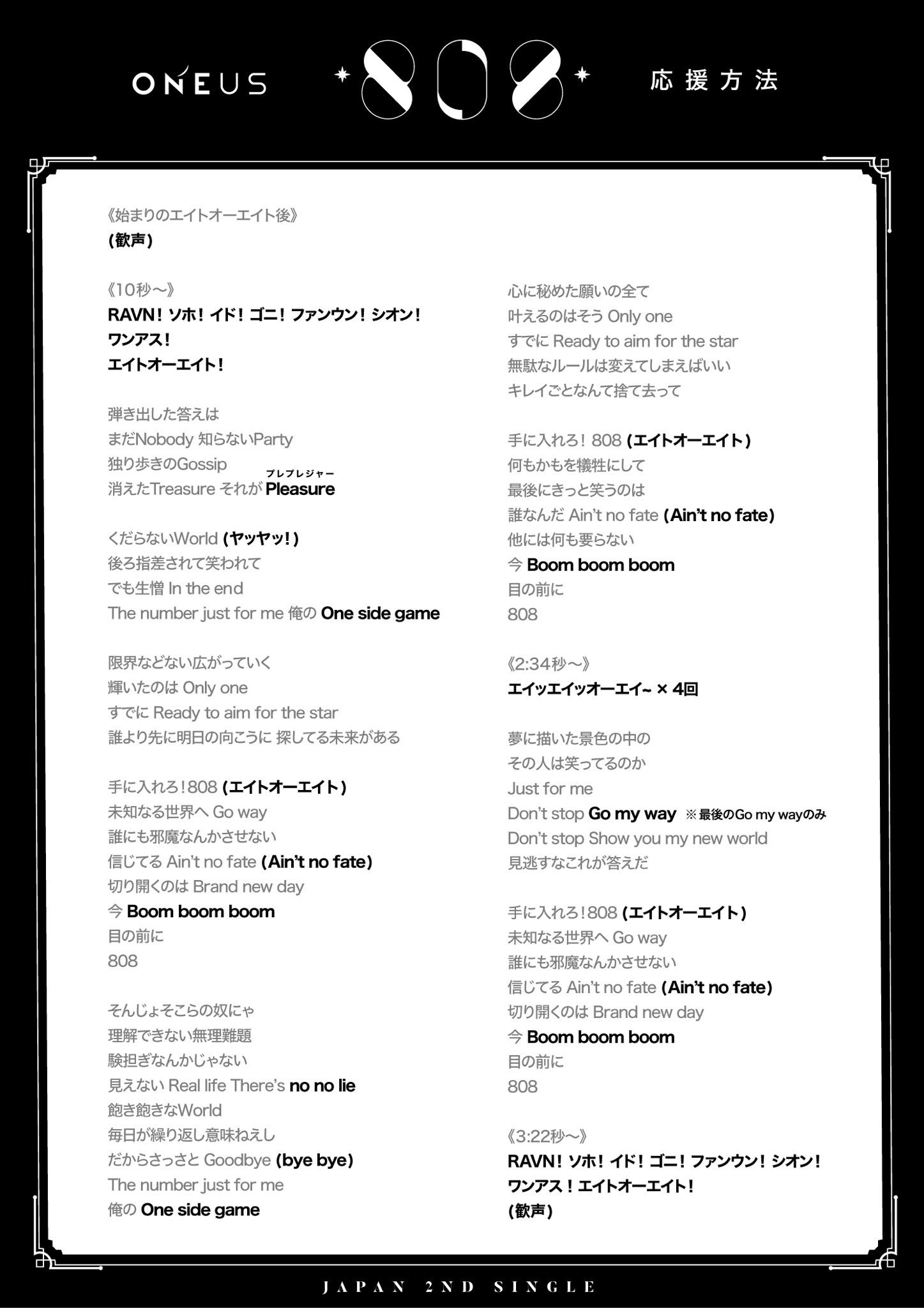 Oneus Japan Together With Everyone Oneus 원어스