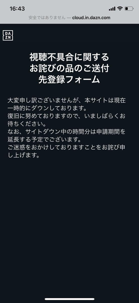 ダ ゾーン