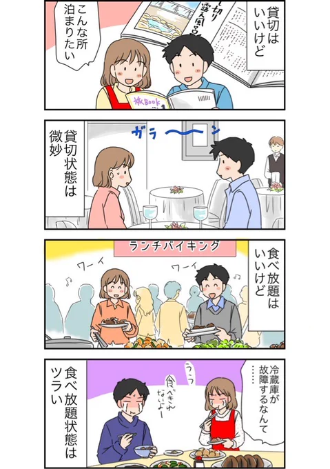 「てのひら」4コマも。ほのぼの(*^_^*)
 