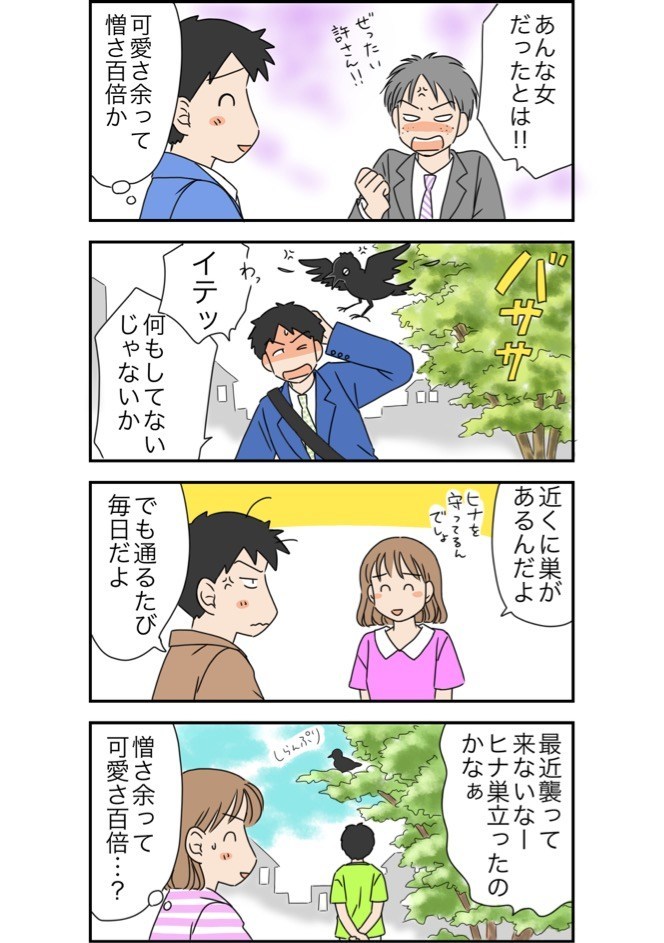「てのひら」4コマも。ほのぼの(*^_^*)
 