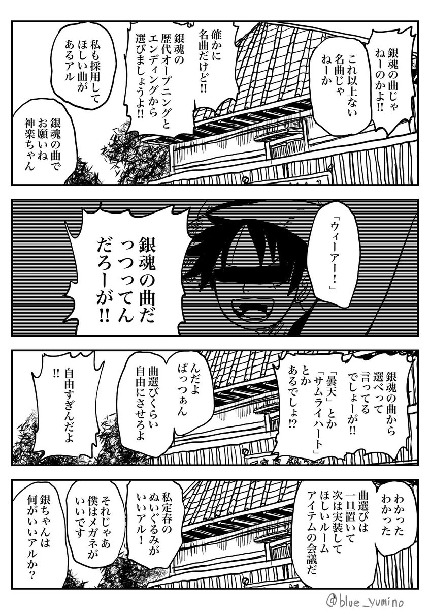 【幻覚】銀魂とデレステコラボ記念漫画(1/2) 