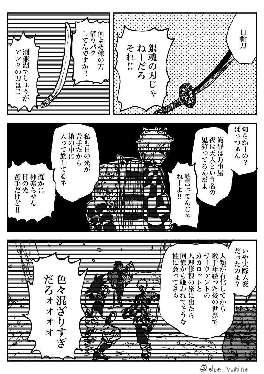 【幻覚】銀魂とデレステコラボ記念漫画(1/2) 