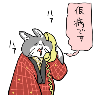 忘年会スルーのtwitterイラスト検索結果 古い順 忘年会スルーのtwitterイラスト検索結果 古い順