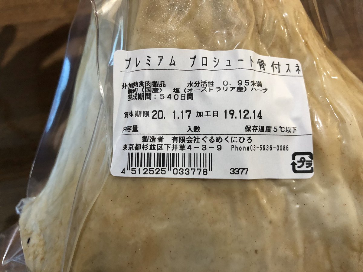 ぐるめくにひろ ぐるめくにひろ