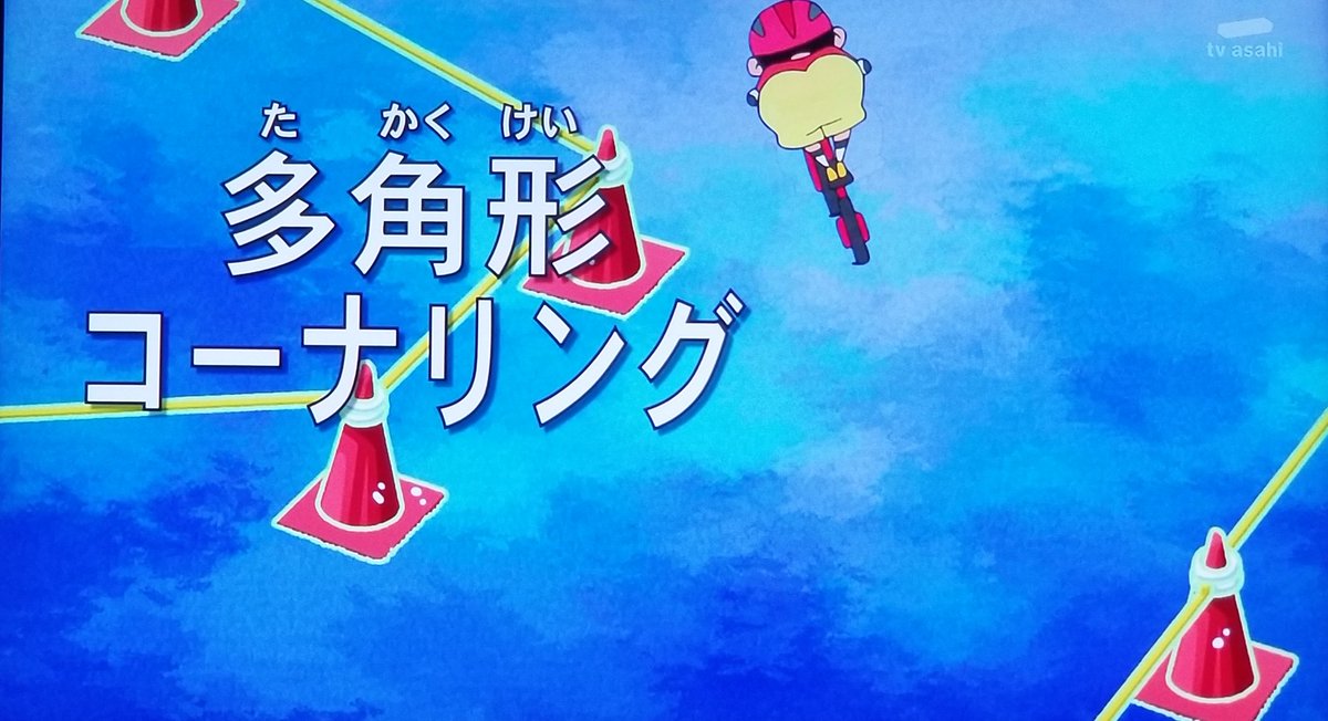 Mooran むーらん クレヨンしんちゃん 頭文字dのようなテンションのキックバイクレース回 しんのすけのエチェバリア風お尻走法に ポッと出のライバルキャラが なんて走り いやお尻なんだ と突然の大喜利で草 Mooran むーらん クレヨンしんちゃん 頭文字dのようなテンションのキックバイクレース回 しんのすけのエチェバリア風お尻走法に ポッと出のライバルキャラが なんて走り いやお尻なんだ と突然の大喜利で草
