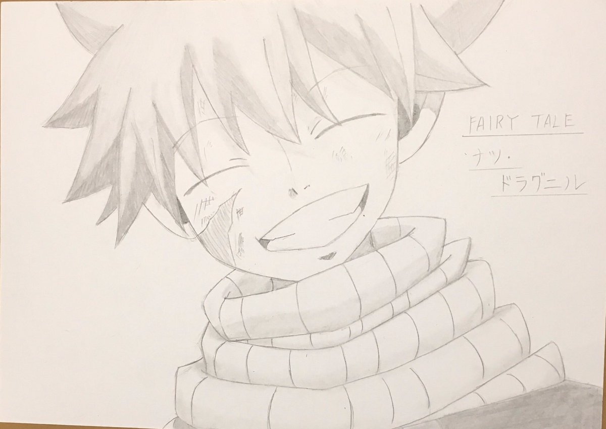 Yasu イラスト練習中 Fairytale 模写 ナツ ドラグニル Yasu イラスト練習中 Fairytale 模写 ナツ ドラグニル