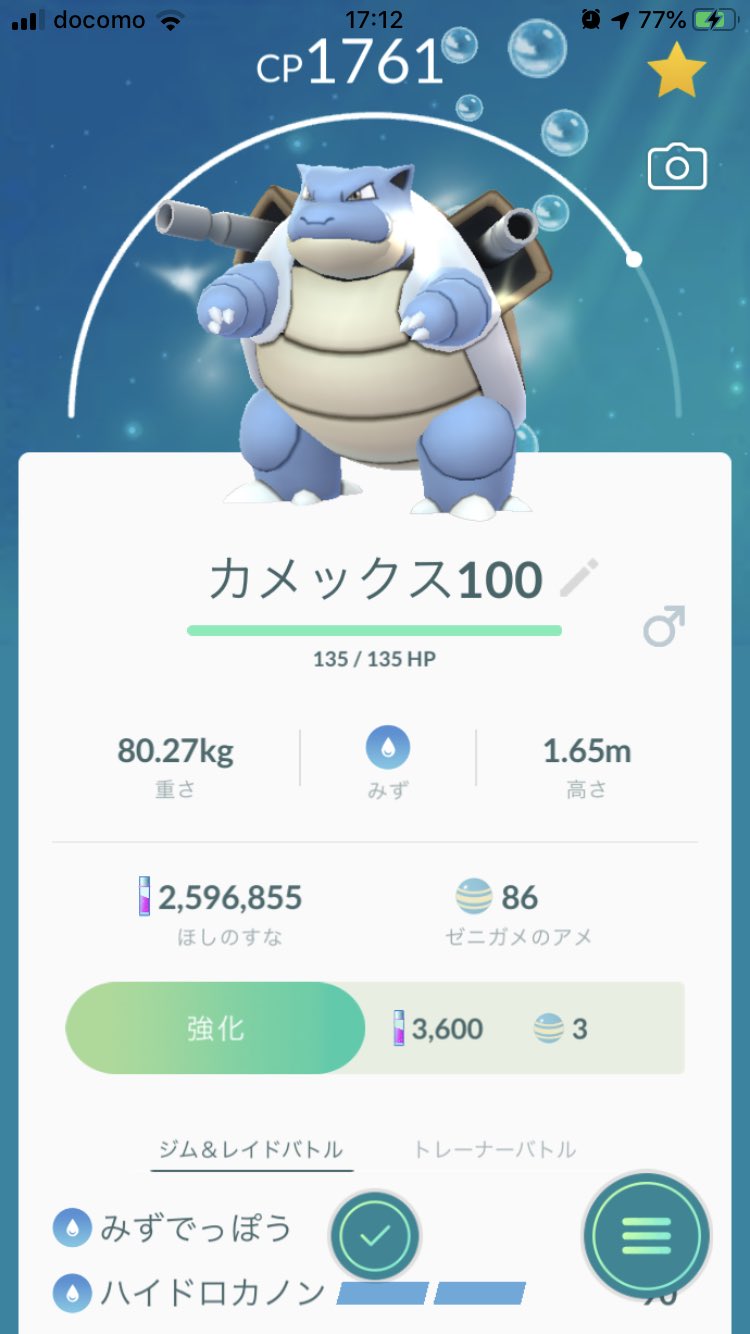 ハイドロポンプ Twitter Search Twitter