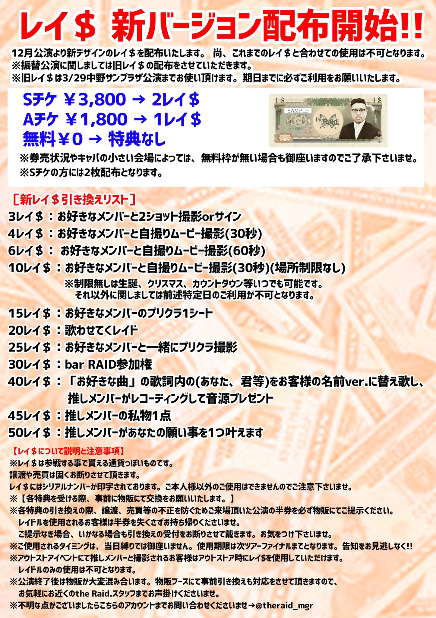 Raid The レイドル Www Mayfloweracademy Org Raid The レイドル Www Mayfloweracademy Org