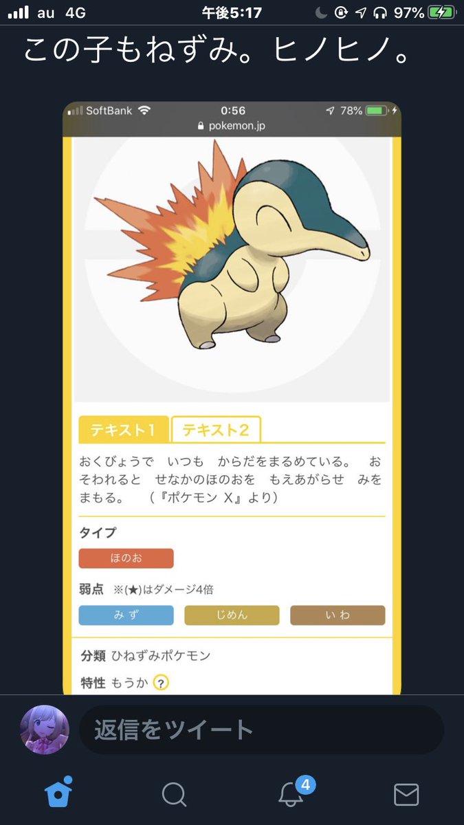 ねずみポケモン ねずみ年グッズが可愛すぎる ツイッタートレンドに みんなのポケgo みんポケ