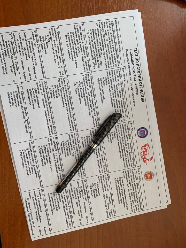 Учителя и ученики 8-11 классов Школы при Посольстве России в Аргентине приняли участие в масштабной образовательной акции. Хотим выразить благодарность <a href="/Sherudillo_E/">Елена Шерудилло</a> , за активное участие её учеников в этом мероприятии уже который год! #БОЛЬШАЯИСТОРИЯ #мпрф #мп37