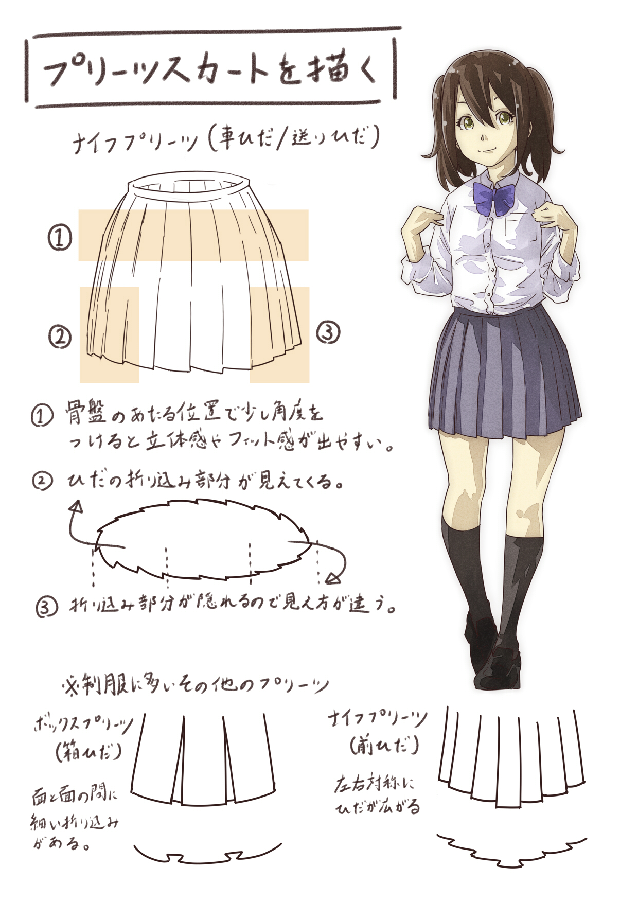 プロ監修 イラスト講座 Sur Twitter プリーツスカートを描く方法 T Co Mjyccm5l4u Twitter
