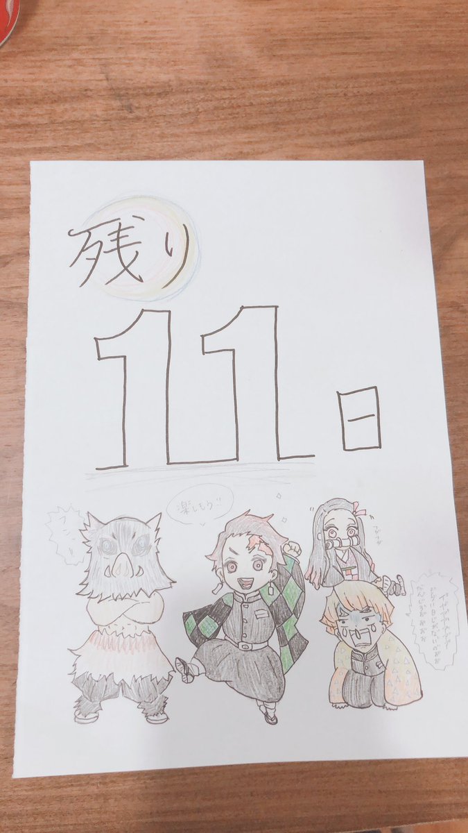 Twoucan カウントダウンカレンダー の注目ツイート イラスト マンガ コスプレ モデル Twoucan カウントダウンカレンダー の注目ツイート イラスト マンガ コスプレ モデル