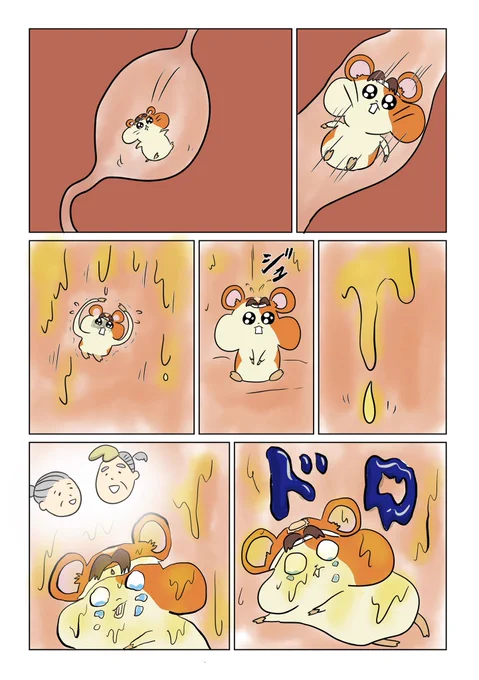 とっとこヒマ太郎が鬼退治をする話
(2/3) 