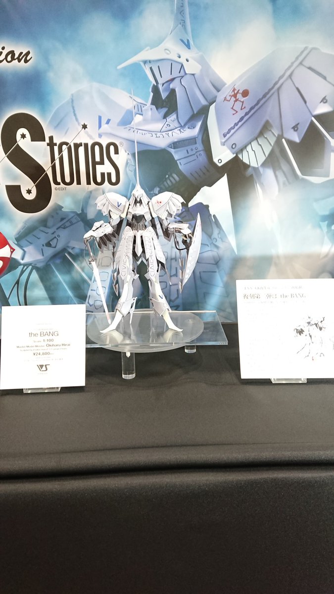 FSS ボークス ファティマ メガエラ 塗装済完成品スタチュー ファイブ