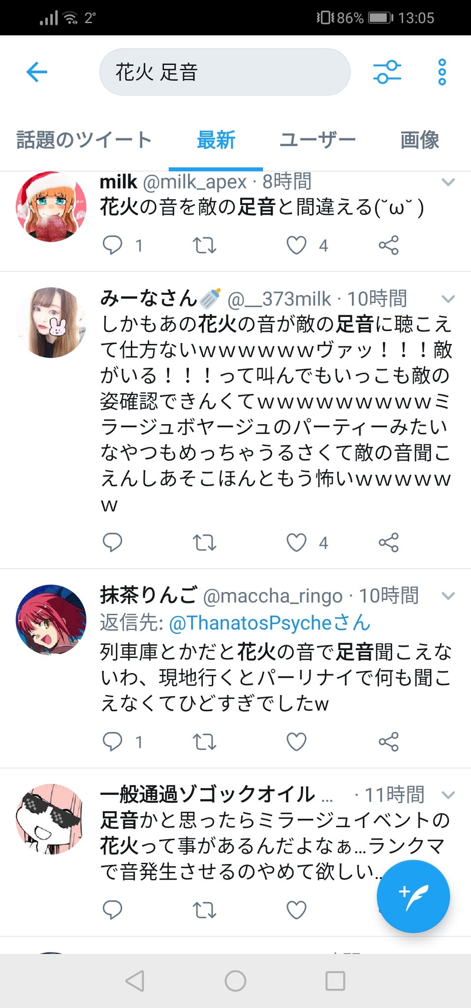 マークソ ミラージュの花火の音が足音に聞こえる みんな言っててワロタ Apex Apexlegends