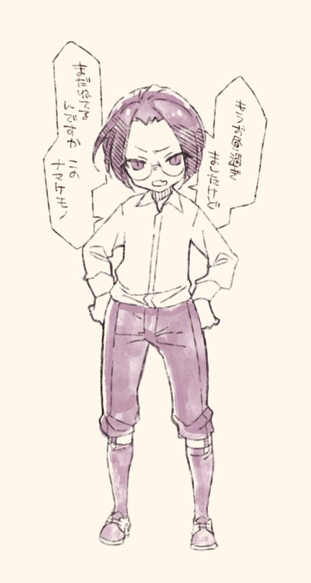 寝坊を罵倒してくれる眼鏡男子 