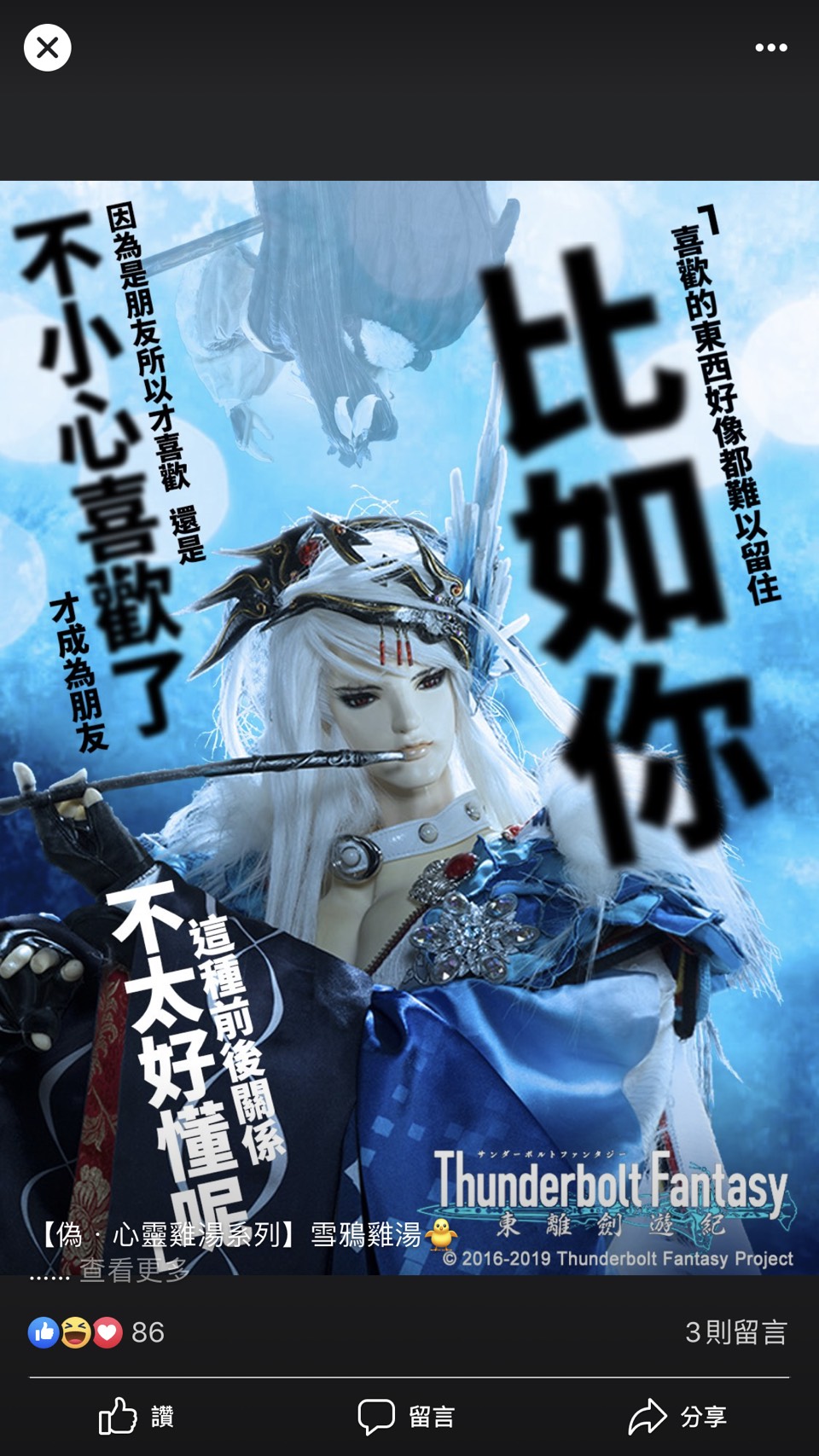 火鉈 暁月済み 偽 心に響く名言シリーズ 雪鴉の名言 好きなものほど留め続けるのは難しい 例えばお前 凜雪鴉 作 殤不患 突然の寒気 友だからこそ好きなのか それとも好きになってしまったから友になるのか 青い炎こそ最も熾烈だ