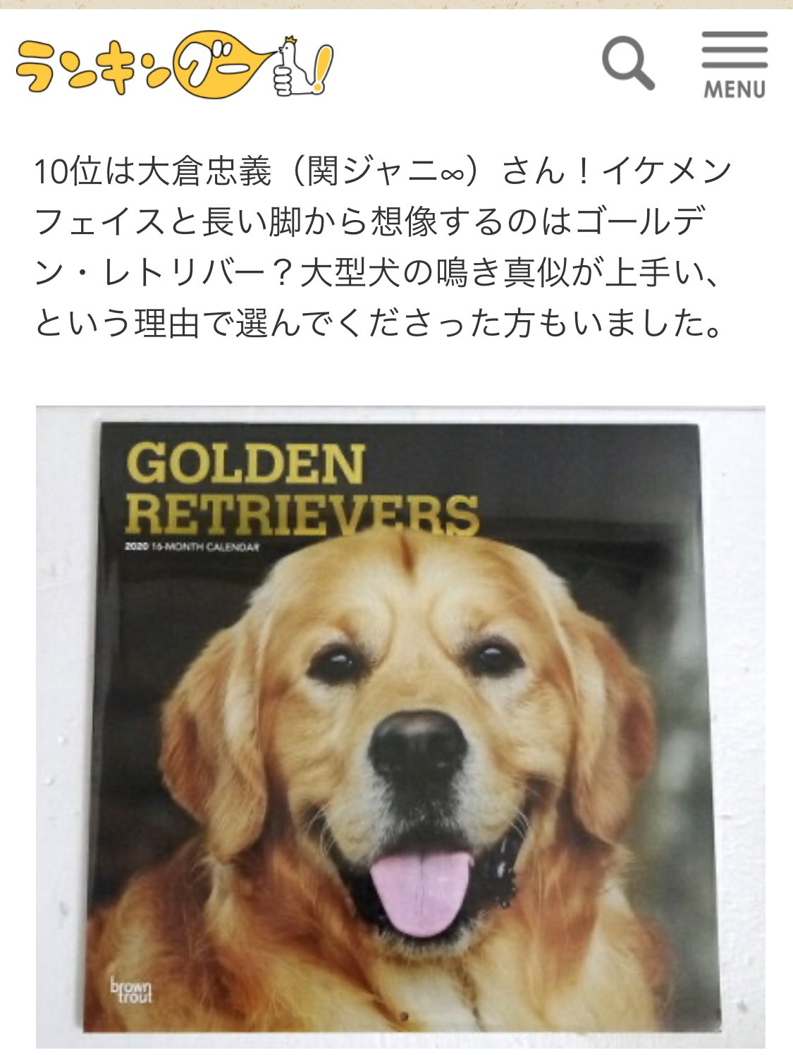 A Z U A Z U على تويتر 犬っぽいジャニーズランキング トイプーなら山田涼介 伊野尾慧 T Co 3crcm9dl ランキングー 大倉さん10位 笑 犬の鳴き声うまいww