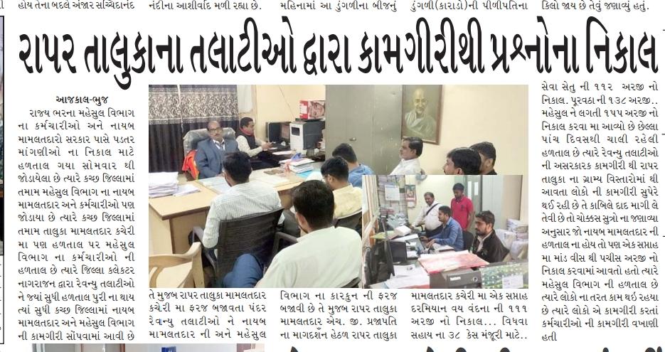 ART Mahuva(Bhavnagar) tweet media