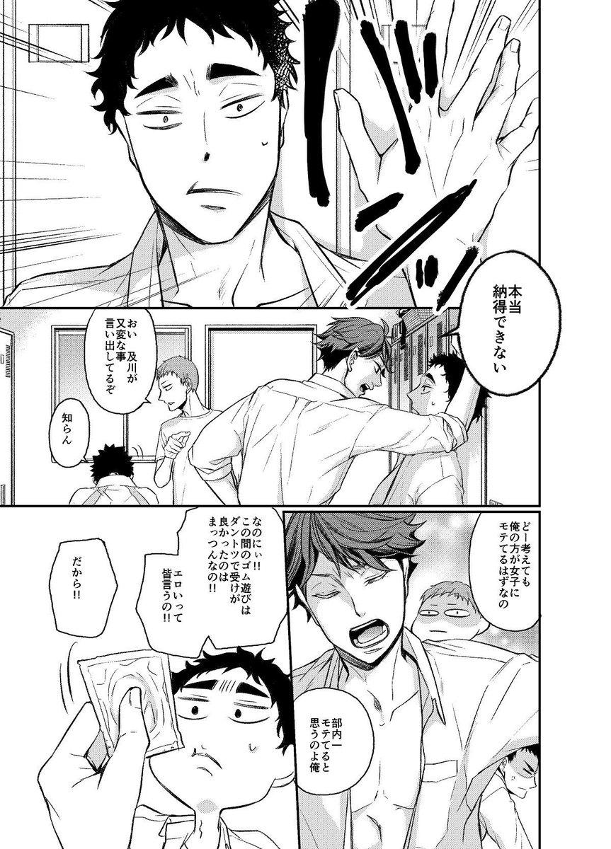 オケイド Okeidohan さんの漫画 73作目 ツイコミ 仮