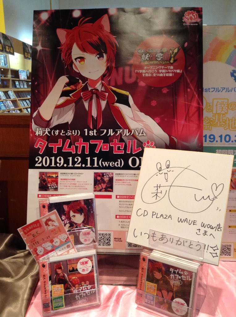 十勝・帯広 CD PLAZA WAVE WOW店 on X: 