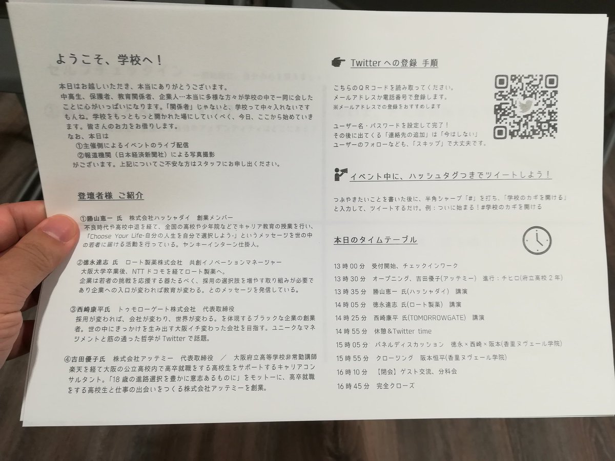 玉木巧 Sdgsバカ 香里ヌヴェールに池田校長いますかー 僕の友達です笑 玉木巧 Sdgsバカ 香里ヌヴェールに池田校長いますかー 僕の友達です笑