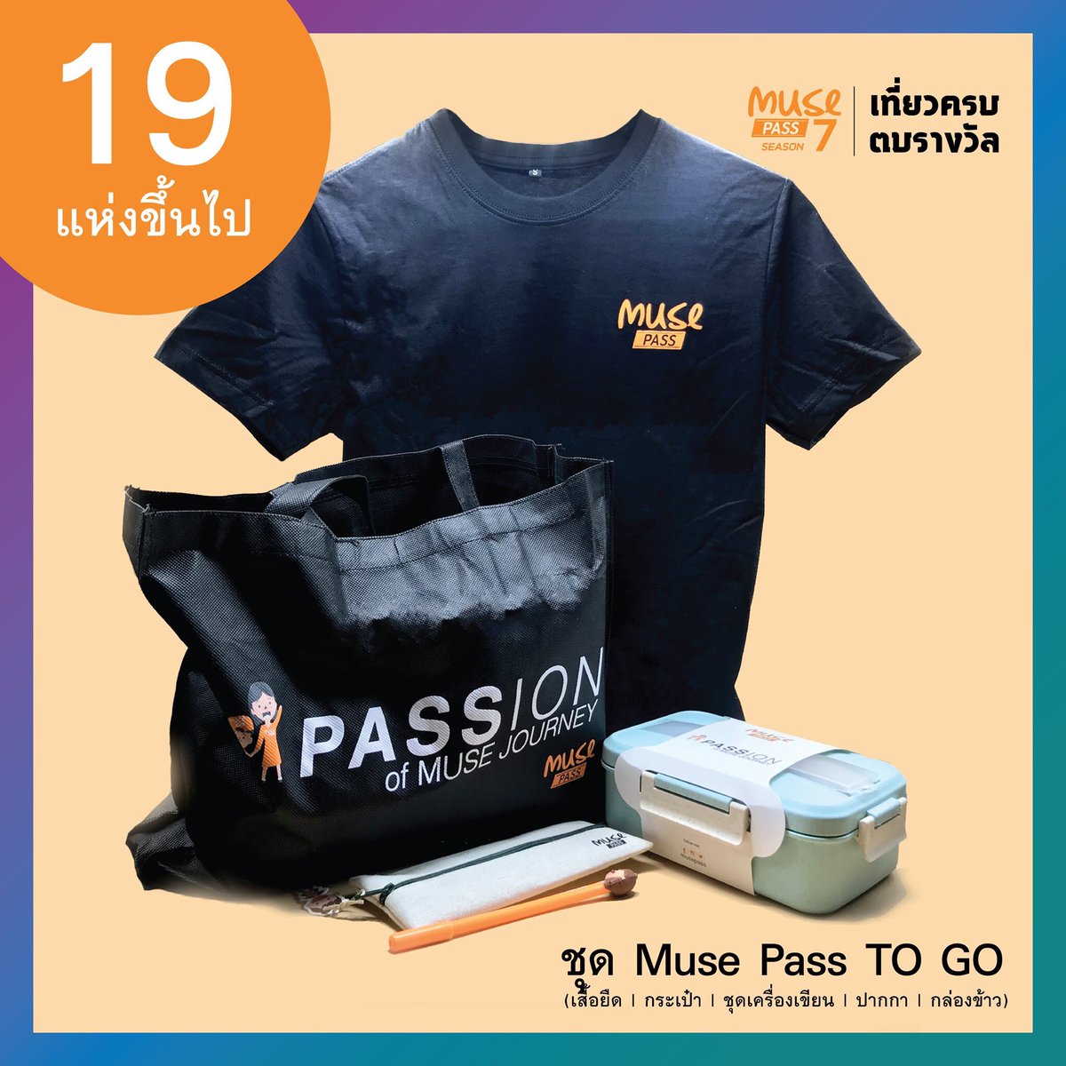 museumthai's tweet photo. หมายเหตุ
1. ขอสงวนสิทธิ์ในการเปลี่ยนแปลงรายละเอียดโดยไม่ต้องแจ้งให้ทราบล่วงหน้า
2. ของมีจำนวนจำกัด
3. เฉพาะผู้ถือบัตร Muse Pass SS7 เท่านั้น
4. บัตร 1 ใบ แลกได้ 1 สิทธิ์
5. ไม่อนุญาตให้เจ้าหน้าที่พิพิธภัณฑ์และครอบครัวเจ้าหน้าที่ร่วมกิจกรรม
#musepass #เที่ยวครบตบรางวัล https://t.co/69icuUgneX