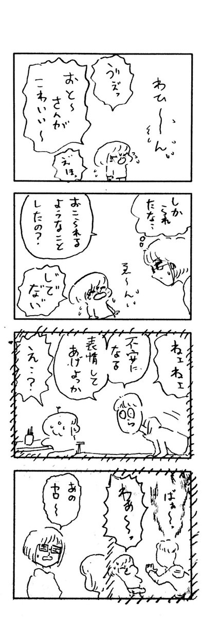 こどもまんが classics 確執? 