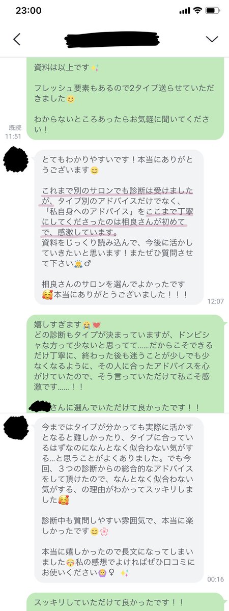 haruka_sagara's tweet photo. 口コミ紹介①

掲載許可いただいたので載せます♡
感激🥺💕 https://t.co/oS4Mh2Au7V